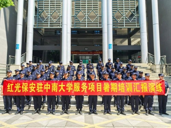 中南大学服务项目暑期培训汇报演练