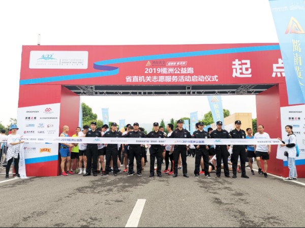 橘洲公益跑省直机关志愿服务活动