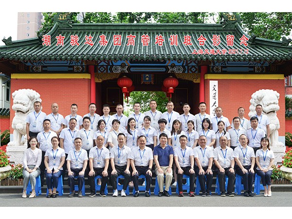 上海交通大学高管培训班