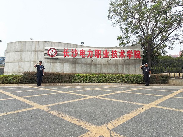 长沙电力职业技术学院队员执勤风采
