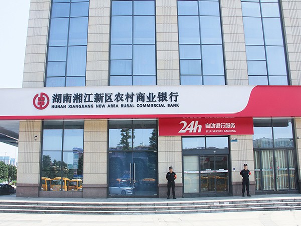 湖南湘江新区农村商业银行队员执勤风采