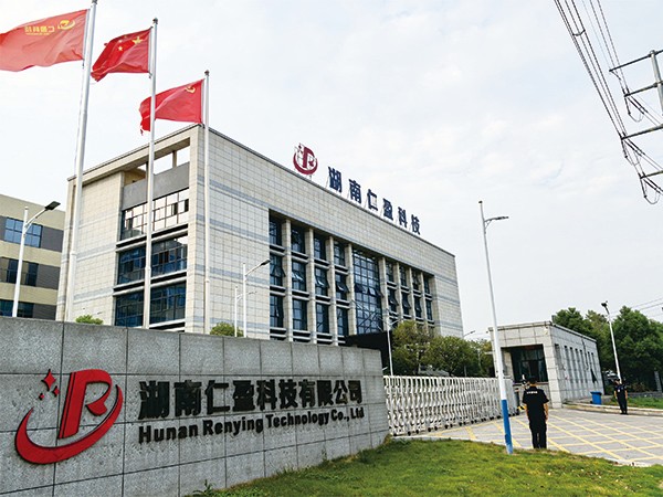 湖南仁盈科技有限公司执勤风采