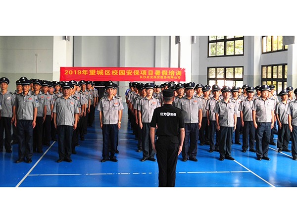 望城区教育局学校保安暑假培训