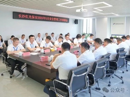 长沙红光保安:硬核守护高考季,筑牢梦想安全防线 长沙红光保安:硬核守护高考季,筑牢梦想安全防线