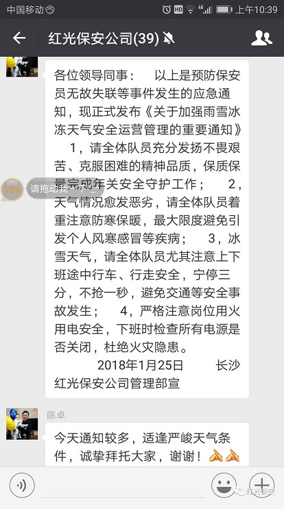 长沙红光保安服务有限公司,长沙安保服务,长沙安全服务,长沙非武装押运,劳务派遣服务 长沙红光保安服务有限公司,长沙安保服务,长沙安全服务,长沙非武装押运,劳务派遣服务