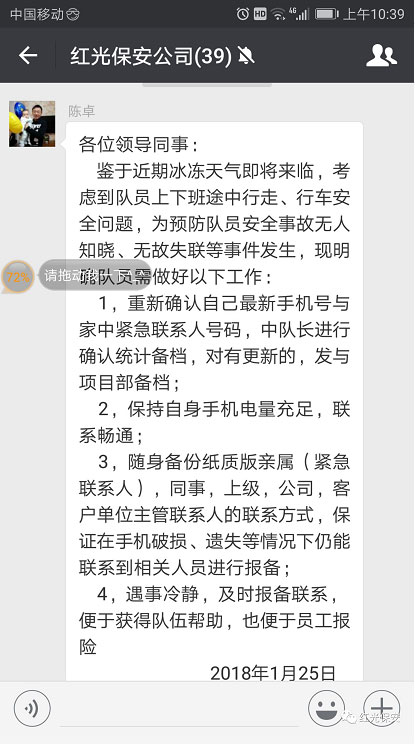 长沙红光保安服务有限公司,长沙安保服务,长沙安全服务,长沙非武装押运,劳务派遣服务 长沙红光保安服务有限公司,长沙安保服务,长沙安全服务,长沙非武装押运,劳务派遣服务