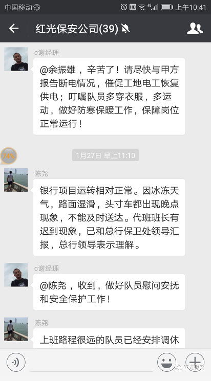 长沙红光保安服务有限公司,长沙安保服务,长沙安全服务,长沙非武装押运,劳务派遣服务 长沙红光保安服务有限公司,长沙安保服务,长沙安全服务,长沙非武装押运,劳务派遣服务