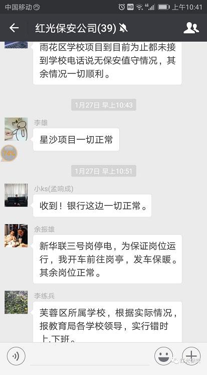 长沙红光保安服务有限公司,长沙安保服务,长沙安全服务,长沙非武装押运,劳务派遣服务 长沙红光保安服务有限公司,长沙安保服务,长沙安全服务,长沙非武装押运,劳务派遣服务
