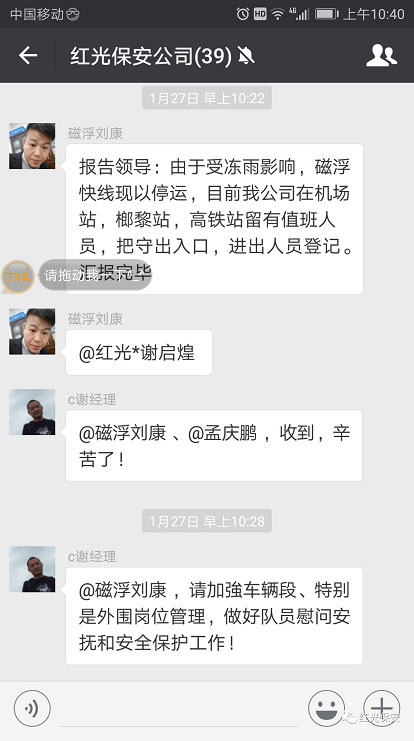 长沙红光保安服务有限公司,长沙安保服务,长沙安全服务,长沙非武装押运,劳务派遣服务 长沙红光保安服务有限公司,长沙安保服务,长沙安全服务,长沙非武装押运,劳务派遣服务