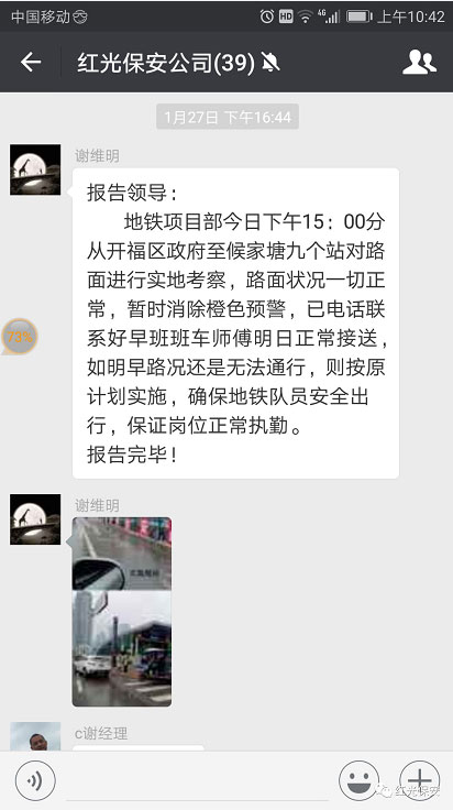 长沙红光保安服务有限公司,长沙安保服务,长沙安全服务,长沙非武装押运,劳务派遣服务 长沙红光保安服务有限公司,长沙安保服务,长沙安全服务,长沙非武装押运,劳务派遣服务