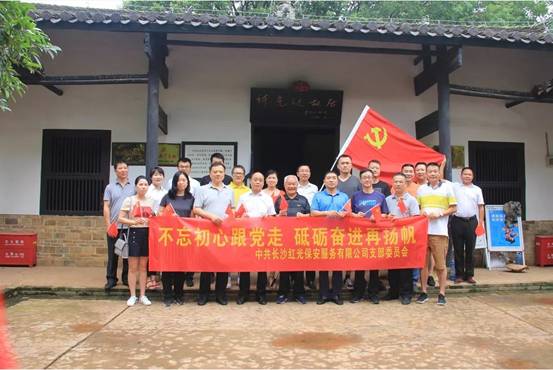 长沙红光保安服务有限公司,长沙安保服务,长沙安全服务,长沙非武装押运,劳务派遣服务 长沙红光保安服务有限公司,长沙安保服务,长沙安全服务,长沙非武装押运,劳务派遣服务
