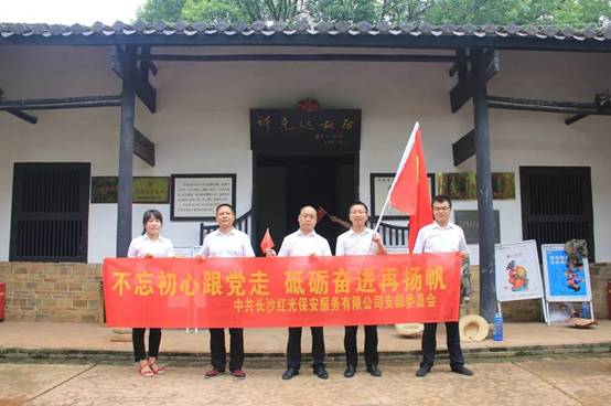 长沙红光保安服务有限公司,长沙安保服务,长沙安全服务,长沙非武装押运,劳务派遣服务 长沙红光保安服务有限公司,长沙安保服务,长沙安全服务,长沙非武装押运,劳务派遣服务
