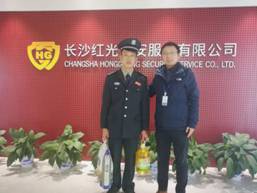 长沙红光保安服务有限公司,长沙安保服务,长沙安全服务,长沙非武装押运,劳务派遣服务 长沙红光保安服务有限公司,长沙安保服务,长沙安全服务,长沙非武装押运,劳务派遣服务