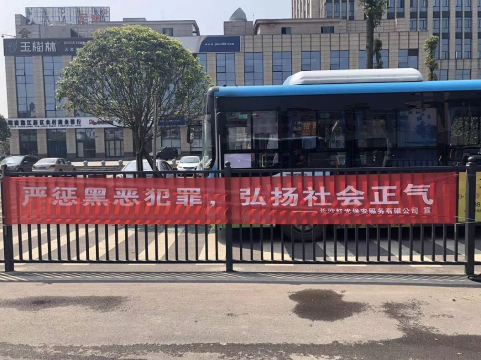 长沙红光保安服务有限公司,长沙安保服务,长沙安全服务,长沙非武装押运,劳务派遣服务