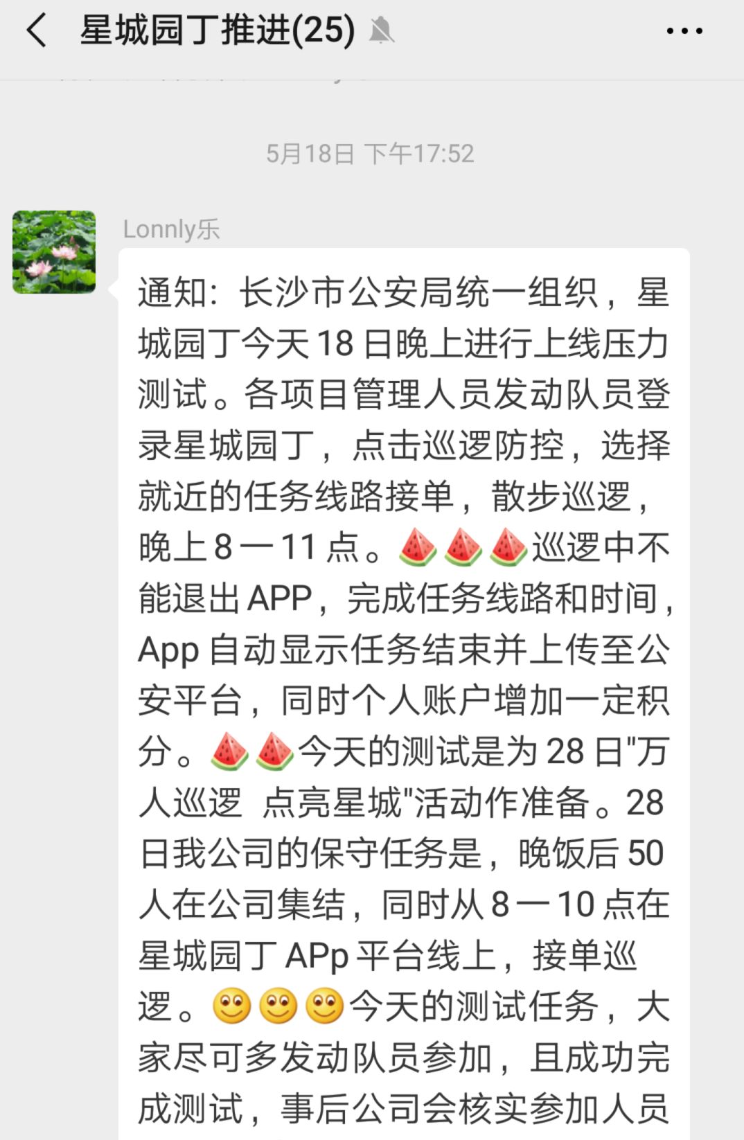 长沙红光保安服务有限公司,长沙安保服务,长沙安全服务,长沙非武装押运,劳务派遣服务