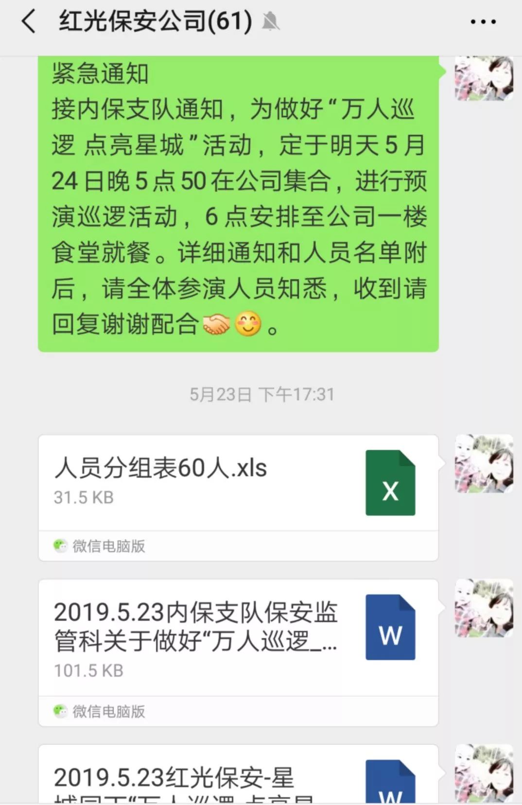 长沙红光保安服务有限公司,长沙安保服务,长沙安全服务,长沙非武装押运,劳务派遣服务