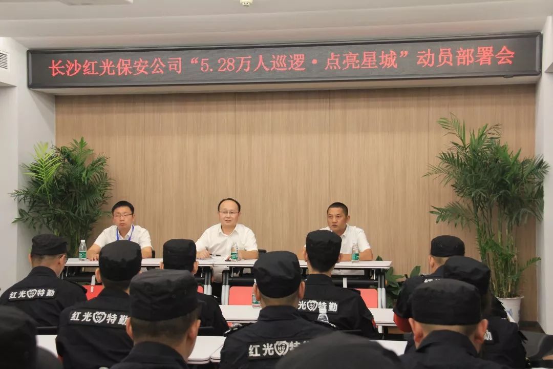 长沙红光保安服务有限公司,长沙安保服务,长沙安全服务,长沙非武装押运,劳务派遣服务