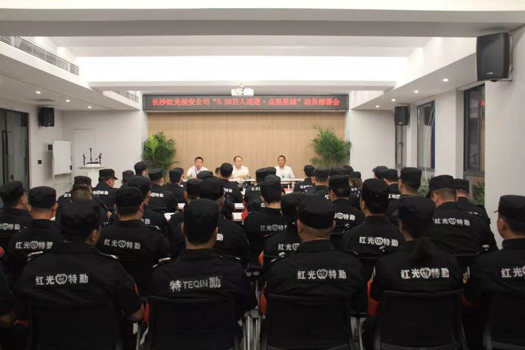 长沙红光保安服务有限公司,长沙安保服务,长沙安全服务,长沙非武装押运,劳务派遣服务