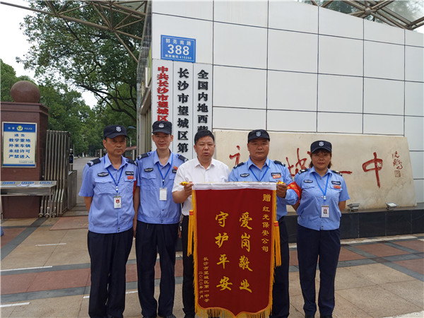 长沙红光保安服务有限公司,长沙安保服务,长沙安全服务,长沙非武装押运,劳务派遣服务