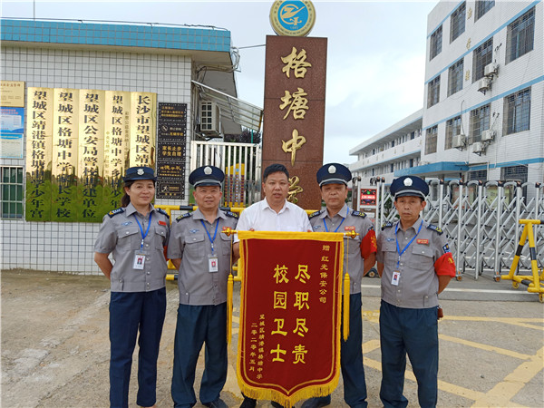 长沙红光保安服务有限公司,长沙安保服务,长沙安全服务,长沙非武装押运,劳务派遣服务