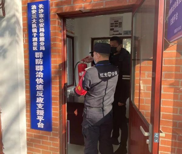 长沙红光保安服务有限公司,长沙安保服务,长沙安全服务,长沙非武装押运,劳务派遣服务 长沙红光保安服务有限公司,长沙安保服务,长沙安全服务,长沙非武装押运,劳务派遣服务
