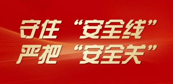 长沙红光保安服务有限公司,长沙安保服务,长沙安全服务,长沙非武装押运,劳务派遣服务 长沙红光保安服务有限公司,长沙安保服务,长沙安全服务,长沙非武装押运,劳务派遣服务