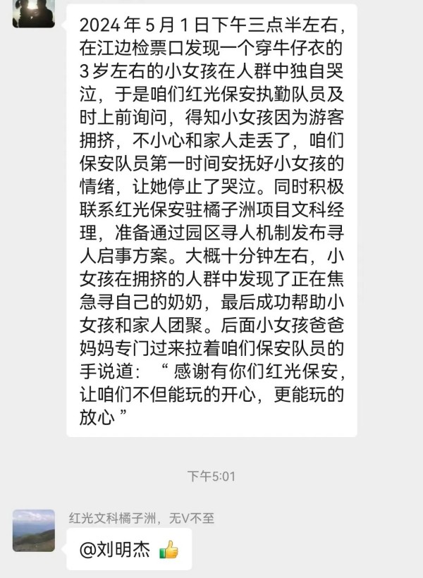 长沙红光保安服务有限公司,长沙安保服务,长沙安全服务,长沙非武装押运,劳务派遣服务 长沙红光保安服务有限公司,长沙安保服务,长沙安全服务,长沙非武装押运,劳务派遣服务