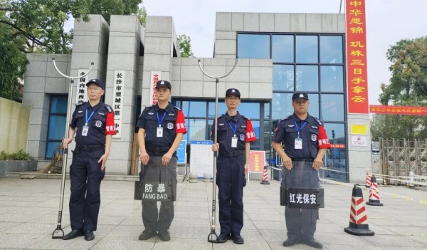 长沙红光保安服务有限公司,长沙安保服务,长沙安全服务,长沙非武装押运,劳务派遣服务