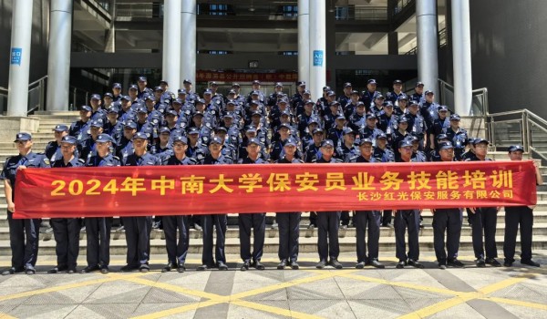 长沙红光保安服务有限公司,长沙安保服务,长沙安全服务,长沙非武装押运,劳务派遣服务 长沙红光保安服务有限公司,长沙安保服务,长沙安全服务,长沙非武装押运,劳务派遣服务