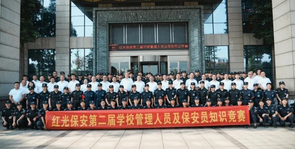 长沙红光保安服务有限公司,长沙安保服务,长沙安全服务,长沙非武装押运,劳务派遣服务 长沙红光保安服务有限公司,长沙安保服务,长沙安全服务,长沙非武装押运,劳务派遣服务