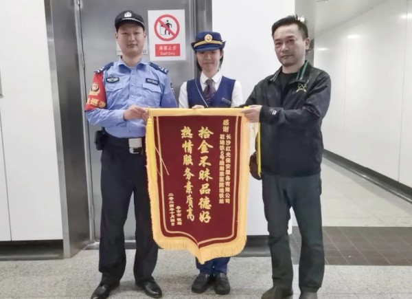 长沙红光保安服务有限公司,长沙安保服务,长沙安全服务,长沙非武装押运,劳务派遣服务 长沙红光保安服务有限公司,长沙安保服务,长沙安全服务,长沙非武装押运,劳务派遣服务
