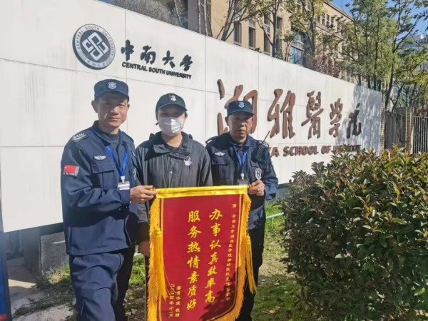 长沙红光保安服务有限公司,长沙安保服务,长沙安全服务,长沙非武装押运,劳务派遣服务 长沙红光保安服务有限公司,长沙安保服务,长沙安全服务,长沙非武装押运,劳务派遣服务