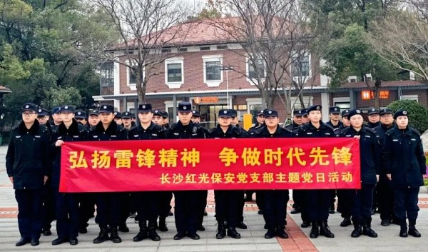 长沙红光保安服务有限公司,长沙安保服务,长沙安全服务,长沙非武装押运,劳务派遣服务 长沙红光保安服务有限公司,长沙安保服务,长沙安全服务,长沙非武装押运,劳务派遣服务