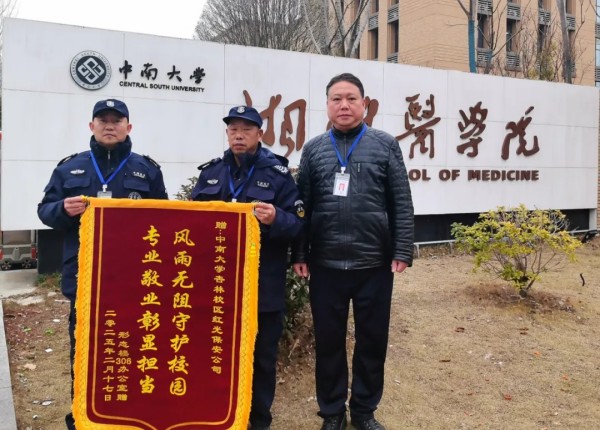 长沙红光保安服务有限公司,长沙安保服务,长沙安全服务,长沙非武装押运,劳务派遣服务 长沙红光保安服务有限公司,长沙安保服务,长沙安全服务,长沙非武装押运,劳务派遣服务
