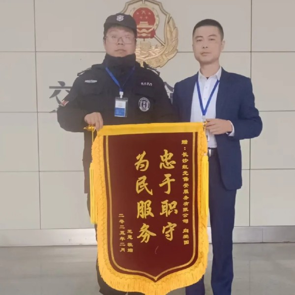 长沙红光保安服务有限公司,长沙安保服务,长沙安全服务,长沙非武装押运,劳务派遣服务