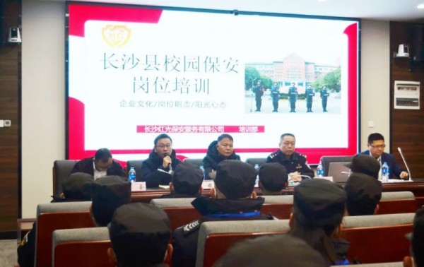 长沙红光保安服务有限公司,长沙安保服务,长沙安全服务,长沙非武装押运,劳务派遣服务 长沙红光保安服务有限公司,长沙安保服务,长沙安全服务,长沙非武装押运,劳务派遣服务