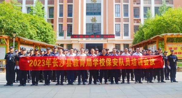 长沙红光保安服务有限公司,长沙安保服务,长沙安全服务,长沙非武装押运,劳务派遣服务 长沙红光保安服务有限公司,长沙安保服务,长沙安全服务,长沙非武装押运,劳务派遣服务
