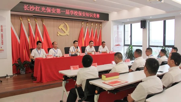 长沙红光保安服务有限公司,长沙安保服务,长沙安全服务,长沙非武装押运,劳务派遣服务 长沙红光保安服务有限公司,长沙安保服务,长沙安全服务,长沙非武装押运,劳务派遣服务
