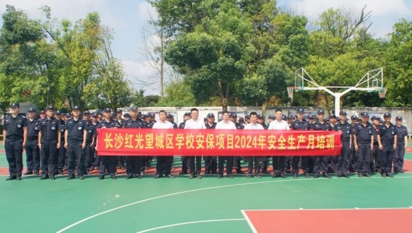 长沙红光保安服务有限公司,长沙安保服务,长沙安全服务,长沙非武装押运,劳务派遣服务