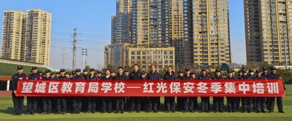长沙红光保安服务有限公司,长沙安保服务,长沙安全服务,长沙非武装押运,劳务派遣服务