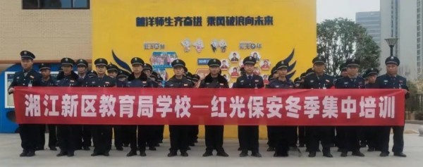 长沙红光保安服务有限公司,长沙安保服务,长沙安全服务,长沙非武装押运,劳务派遣服务