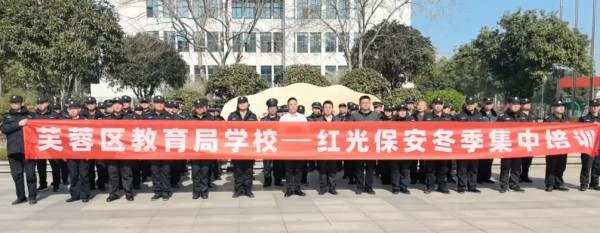长沙红光保安服务有限公司,长沙安保服务,长沙安全服务,长沙非武装押运,劳务派遣服务