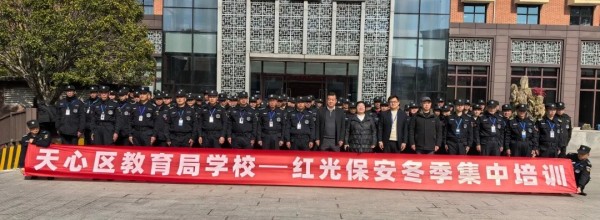 长沙红光保安服务有限公司,长沙安保服务,长沙安全服务,长沙非武装押运,劳务派遣服务