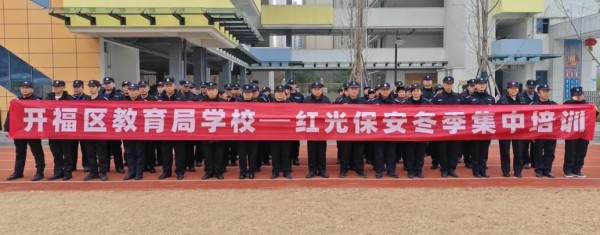 长沙红光保安服务有限公司,长沙安保服务,长沙安全服务,长沙非武装押运,劳务派遣服务