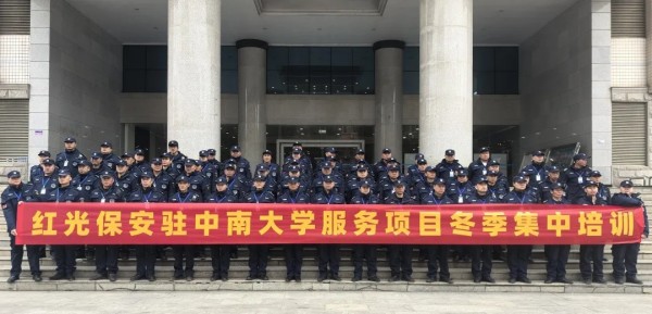 长沙红光保安服务有限公司,长沙安保服务,长沙安全服务,长沙非武装押运,劳务派遣服务