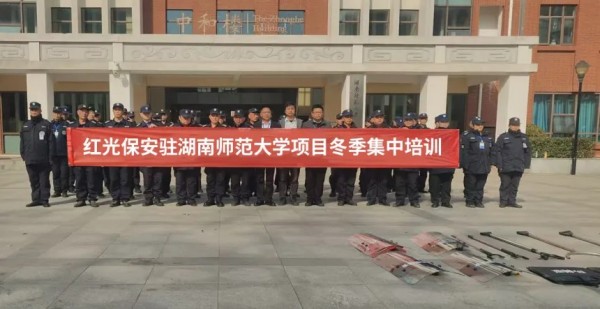 长沙红光保安服务有限公司,长沙安保服务,长沙安全服务,长沙非武装押运,劳务派遣服务