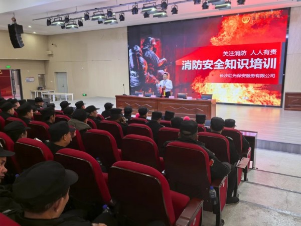 长沙红光保安服务有限公司,长沙安保服务,长沙安全服务,长沙非武装押运,劳务派遣服务 长沙红光保安服务有限公司,长沙安保服务,长沙安全服务,长沙非武装押运,劳务派遣服务