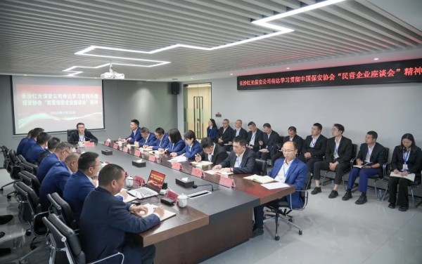 长沙红光保安服务有限公司,长沙安保服务,长沙安全服务,长沙非武装押运,劳务派遣服务 长沙红光保安服务有限公司,长沙安保服务,长沙安全服务,长沙非武装押运,劳务派遣服务