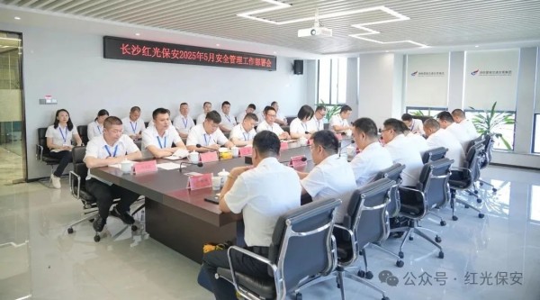 长沙红光保安服务有限公司,长沙安保服务,长沙安全服务,长沙非武装押运,劳务派遣服务