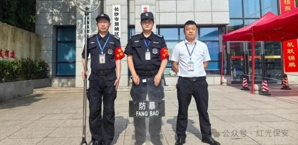 长沙红光保安服务有限公司,长沙安保服务,长沙安全服务,长沙非武装押运,劳务派遣服务